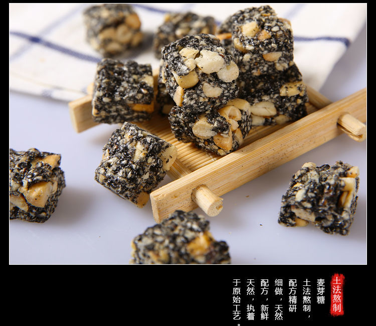 田道谷 花生糖手工黑芝麻花生酥酥糖特产网红零食老式小吃芝麻糖传统