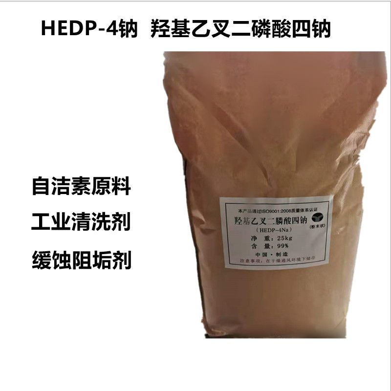 hedp4钠羟基乙叉二磷酸四钠清洗剂除垢剂工业级自洁素原料hedp4na【2