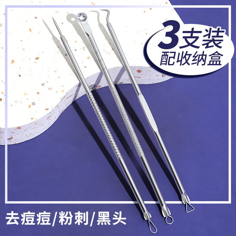 粉刺針單支一套去黑頭粉刺工具美容針挑痘去暗瘡收納盒美容院專用