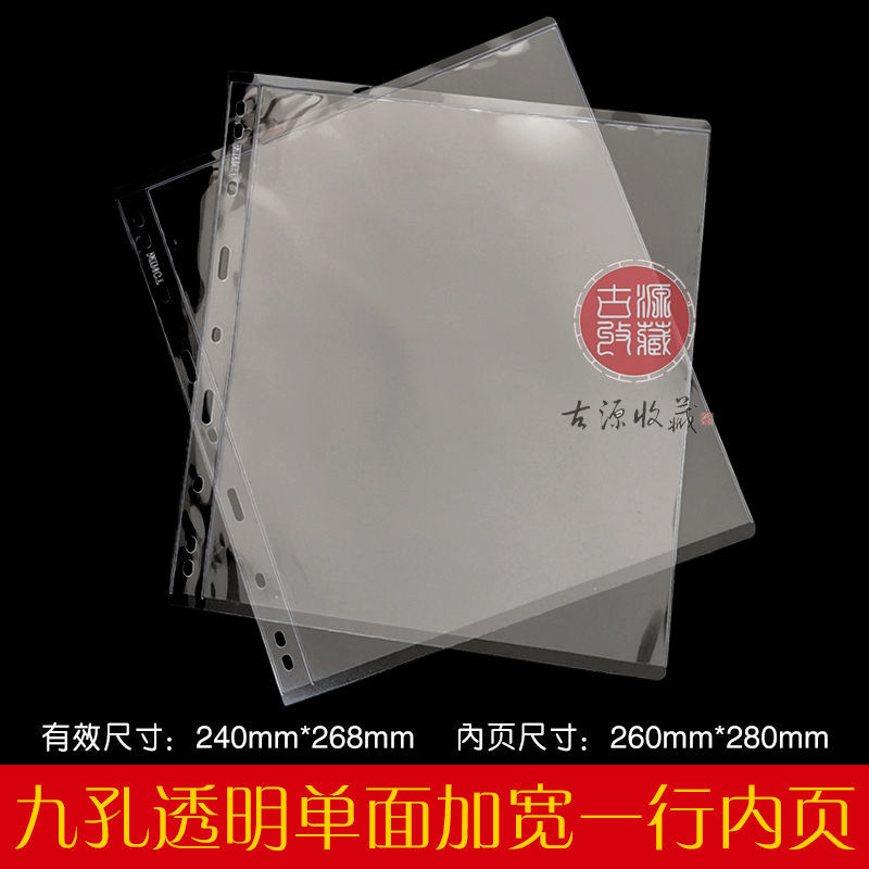 【新款】明泰PCCB评级币活页2行纸币收藏标准9孔透明PVC加宽内页