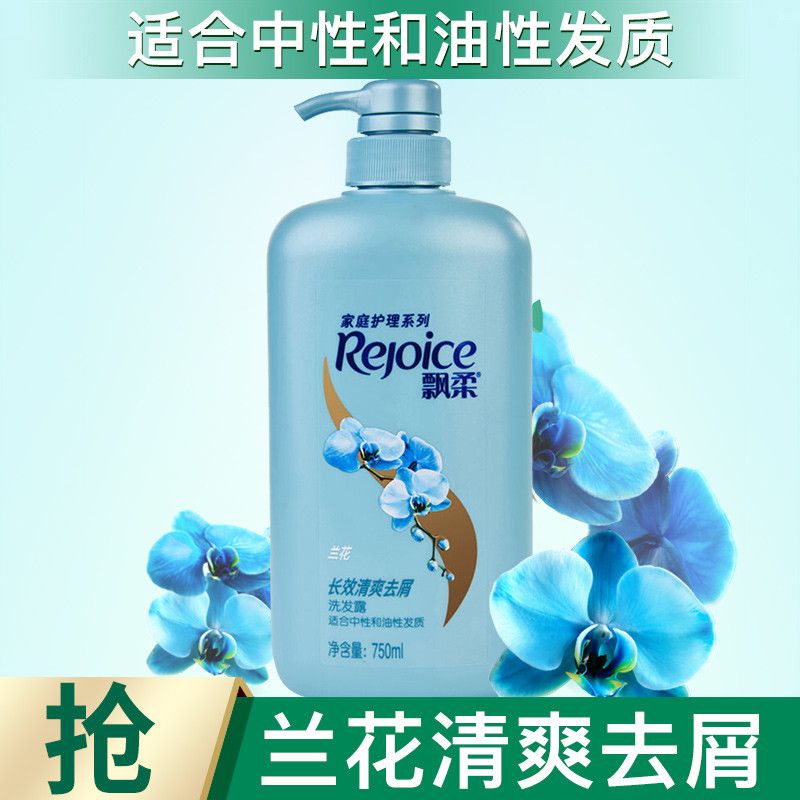 88616-飘柔长效清爽去屑控油洗发水柔顺改善干枯毛躁洗发露家庭装男女-详情图