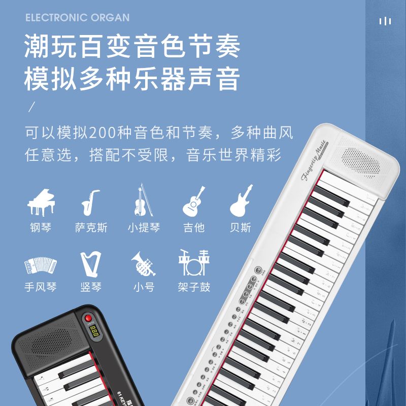 充电便携式61键专业电子琴多功能智能琴成人初学者成年入门幼师