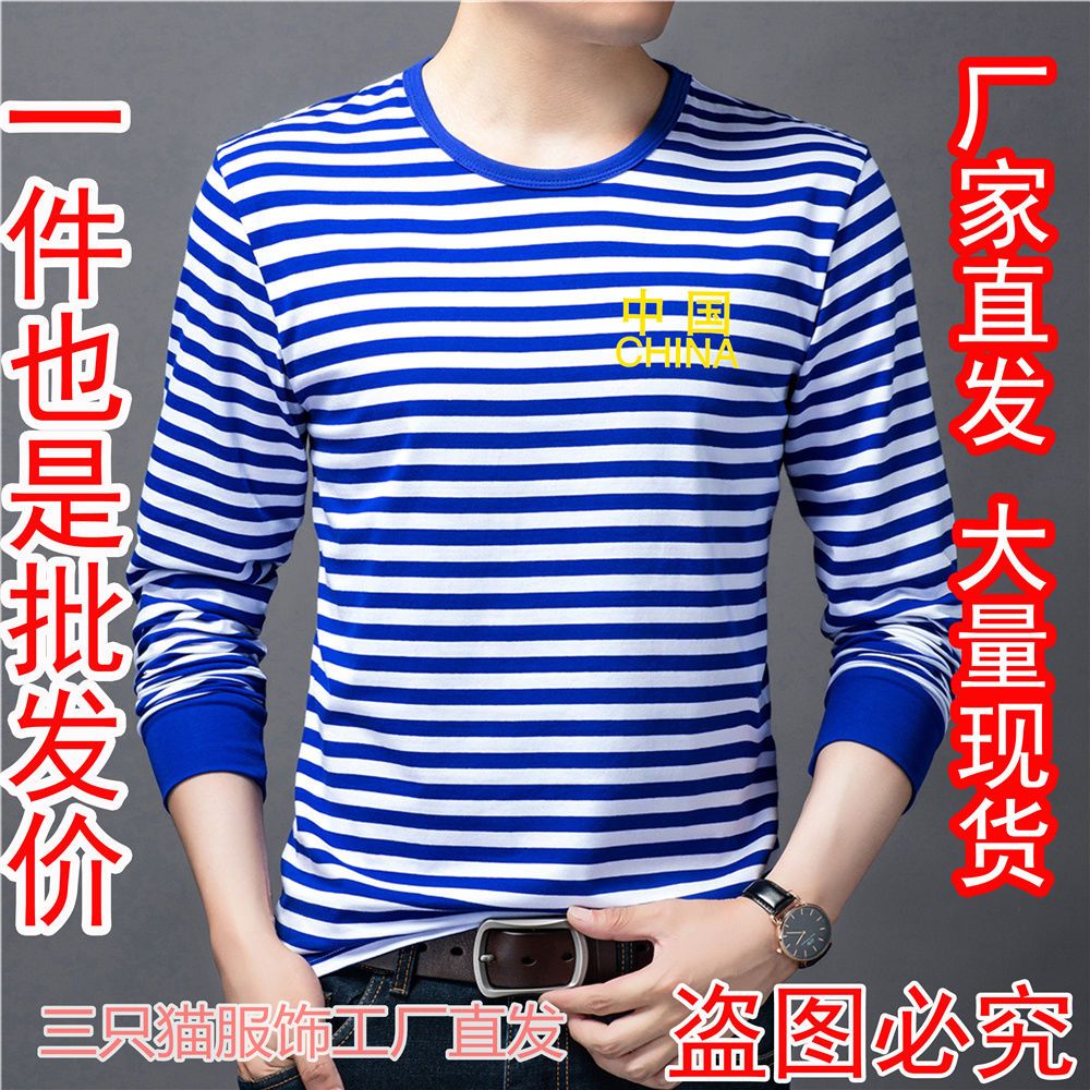 [Authentic product] spring and autumn clothing long-sleeved sea soul shirt men's t-shirt youth striped short-sleeved square dance bottoming shirt for men and women