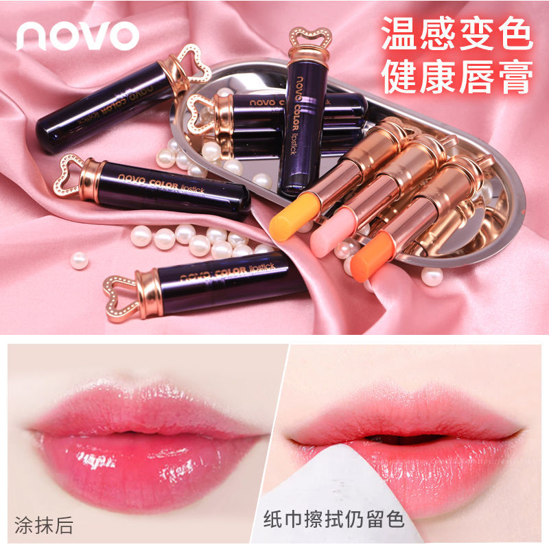 NOVO潤唇膏口紅保濕滋潤防乾裂學生變色唇膜打底防水持久不掉色