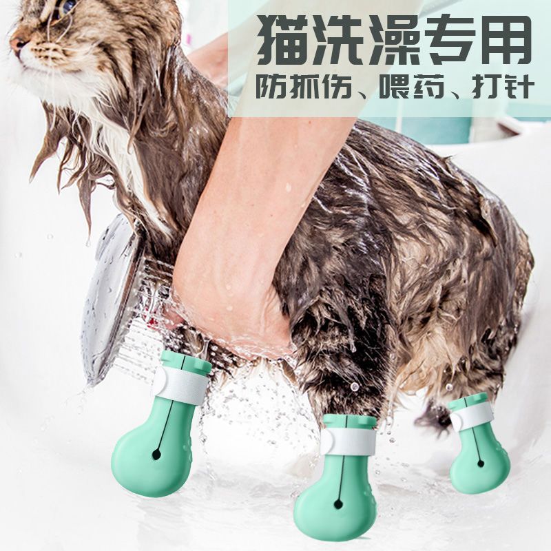 猫咪洗澡剪指甲神器防抓咬防挠鞋猫脚套洗澡神器爪子套猫爪套