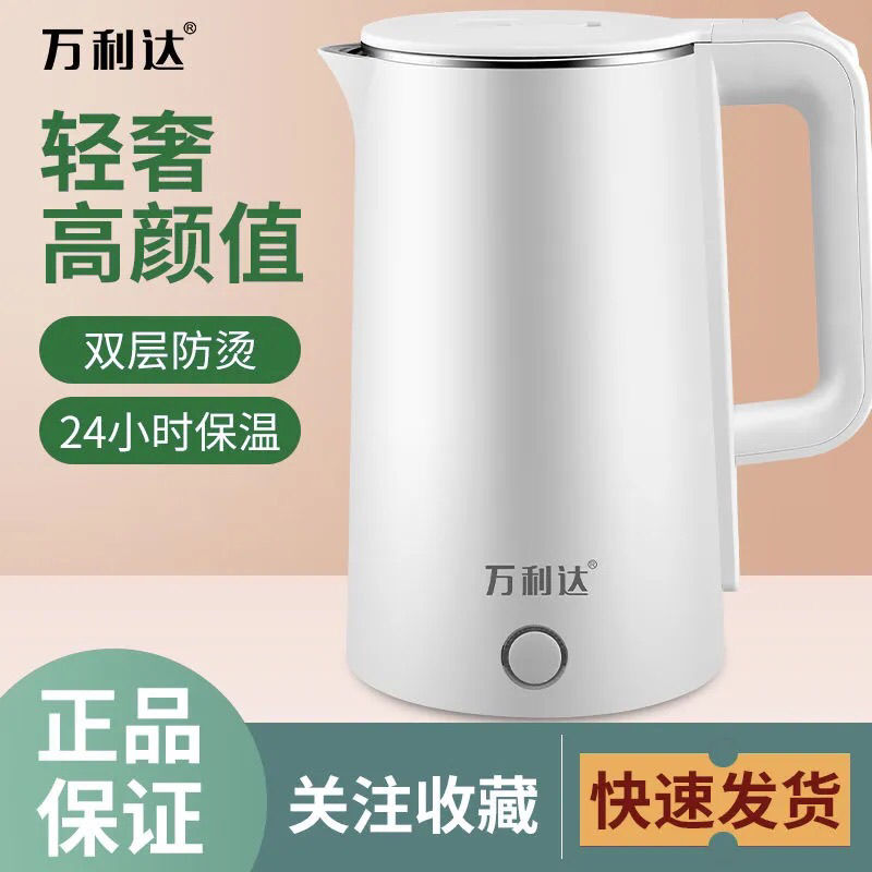 75766-万利达电热水壶烧水壶养生壶家用电水壶自动断电保温热水壶大容量-详情图