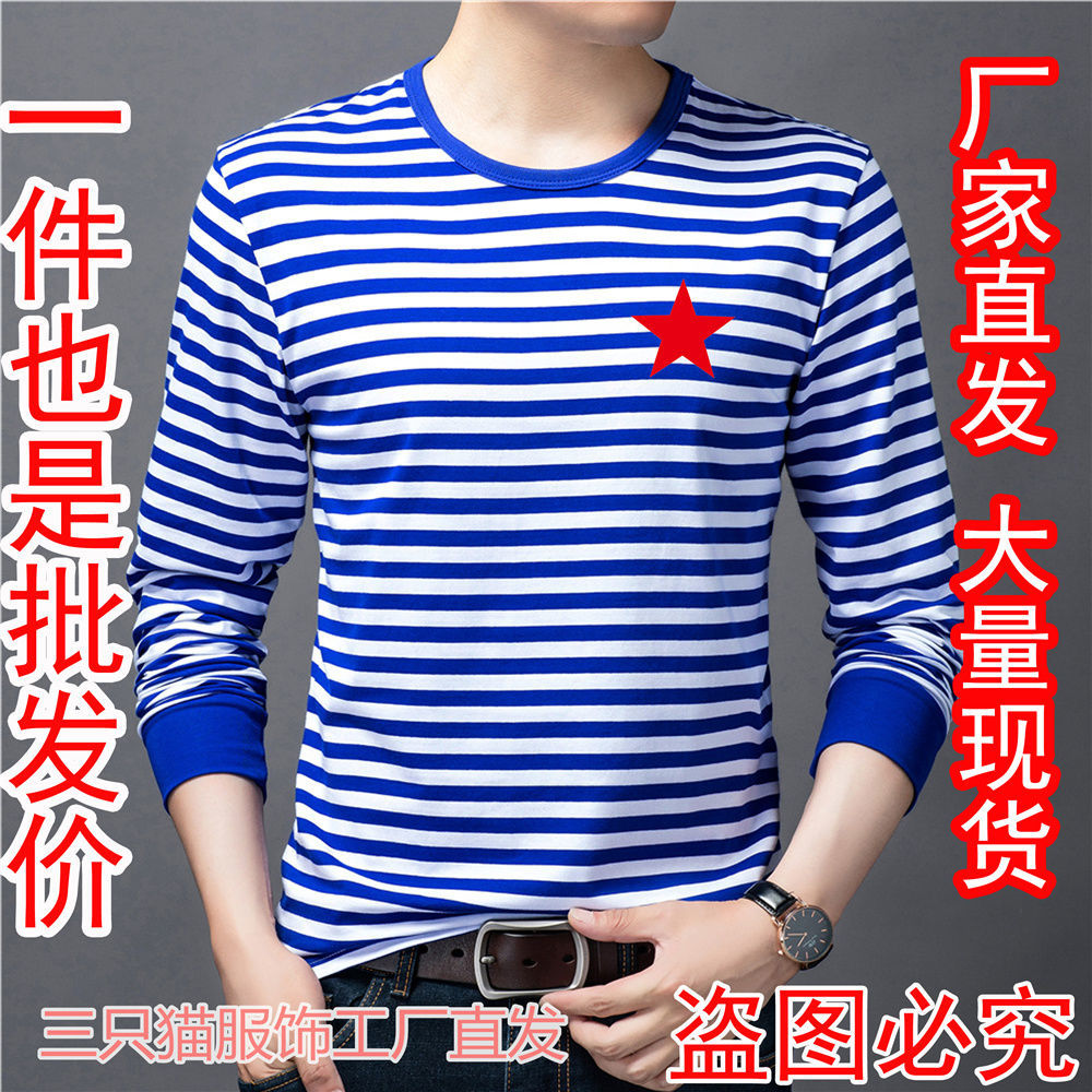 [Authentic product] spring and autumn clothing long-sleeved sea soul shirt men's t-shirt youth striped short-sleeved square dance bottoming shirt for men and women