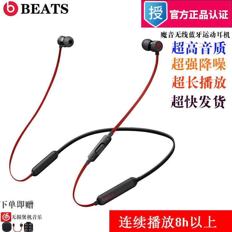 54153-Beats Beatsx无线蓝牙运动耳机魔音兼容安卓苹果耳麦挂脖式入耳bx-详情图