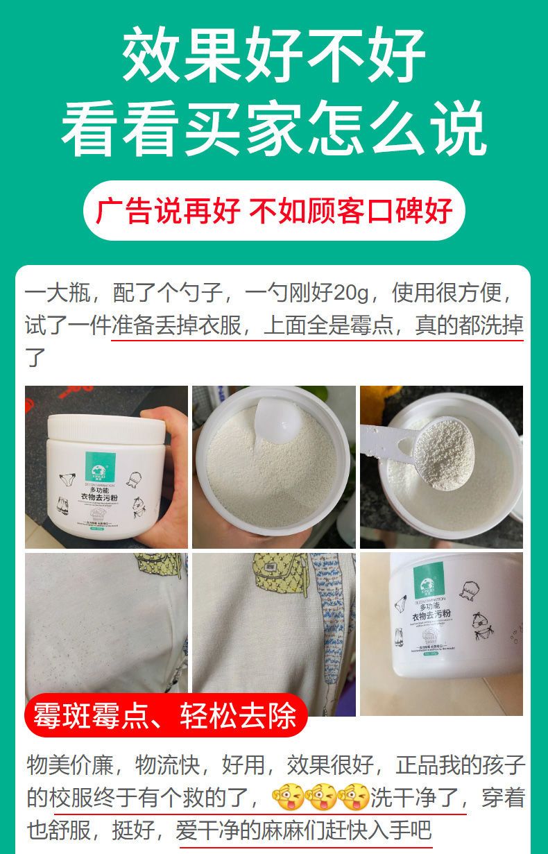 去污粉多用途通用去污神器白色衣物发黄去黄增白衣服发霉除螨除菌