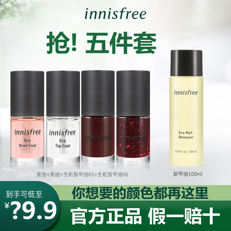 Yue Shi Feng Yin vitality nail polish nude color whitening test-free summer net red nail polish glue toes long-lasting quick-drying students