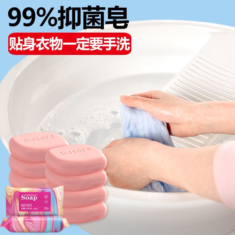 植护内衣皂洗内裤专用皂去血渍去污强抑菌清洁皂女性柔顺清香肥皂