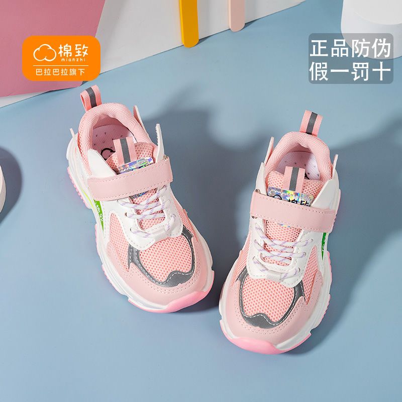 54198-巴拉巴拉旗下棉致儿童运动鞋春秋新款女童飞织老爹鞋男童透气网鞋-详情图