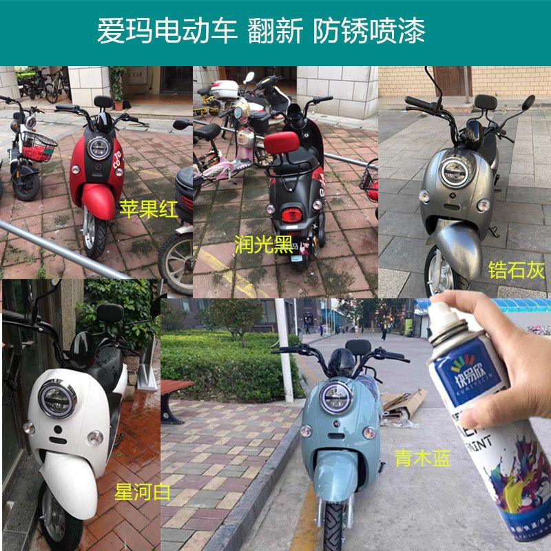 爱玛电动车自喷漆白色红色黄色划痕修补翻新补漆蓝色油漆笔手喷漆