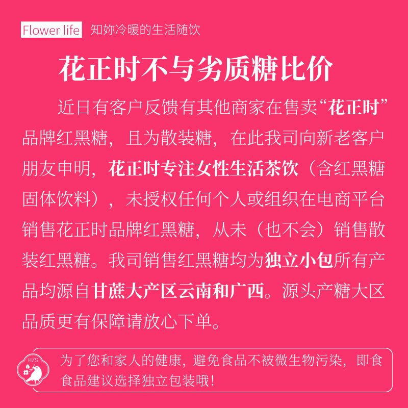 54230-云南红糖块玫瑰黑糖固体饮料大姨妈红糖姜茶土红糖女生独立小包装-详情图