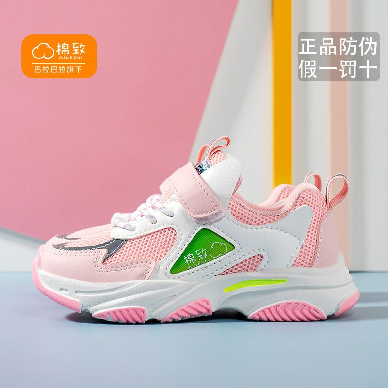 54198-巴拉巴拉旗下棉致儿童运动鞋春秋新款女童飞织老爹鞋男童透气网鞋-详情图