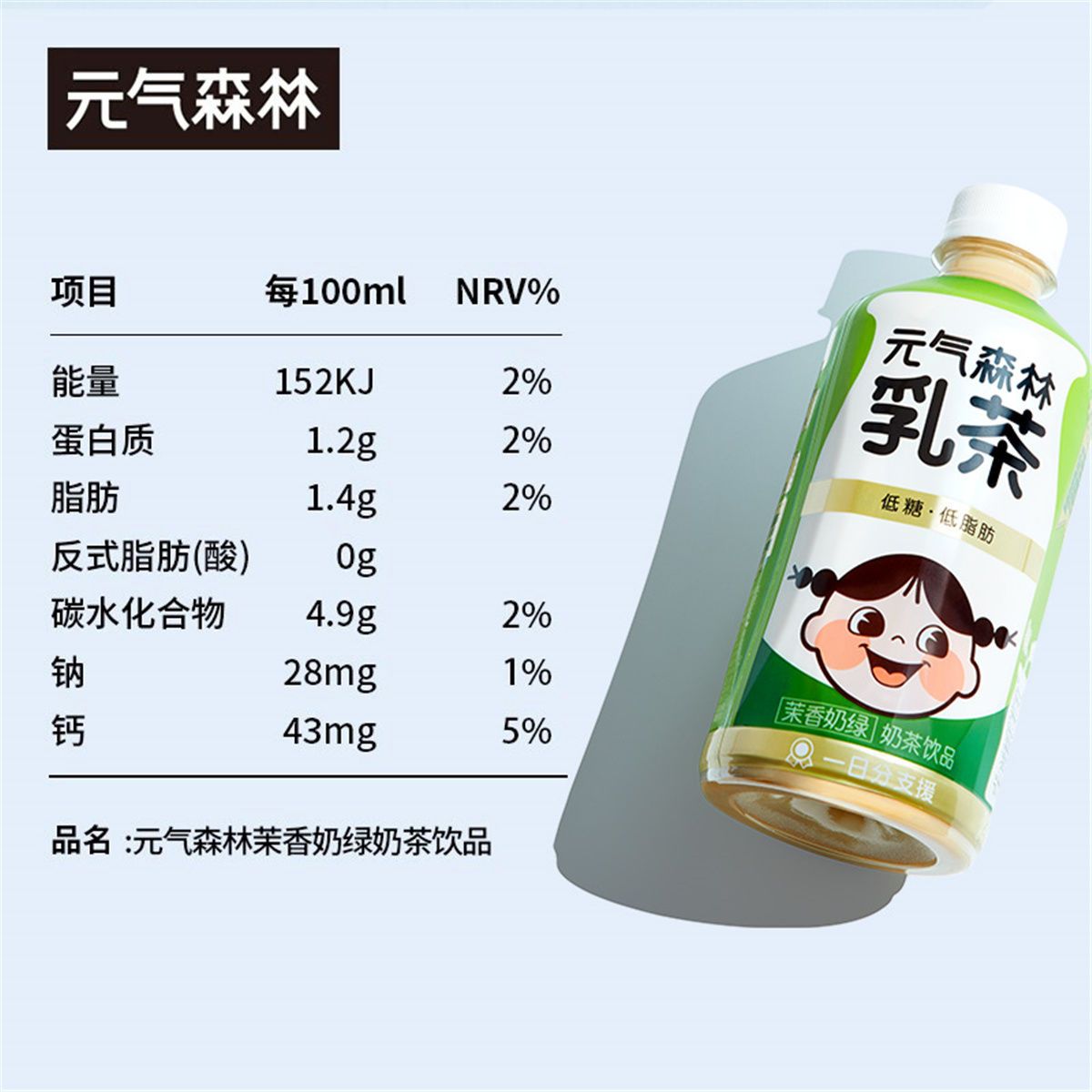 元气森林乳茶450ml*6瓶牛乳茶低脂咖啡拿铁原味茉香奶绿瓶装