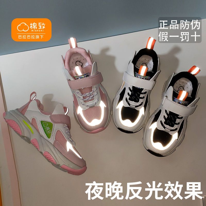 54198-巴拉巴拉旗下棉致儿童运动鞋春秋新款女童飞织老爹鞋男童透气网鞋-详情图