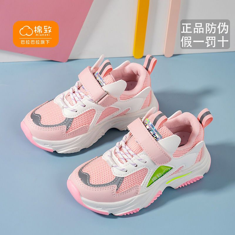 54198-巴拉巴拉旗下棉致儿童运动鞋春秋新款女童飞织老爹鞋男童透气网鞋-详情图