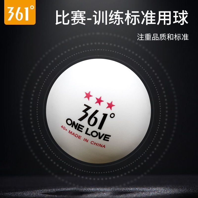361度乒乓球正品三星新材料A40+室内比赛耐打训练用球1盒10只装