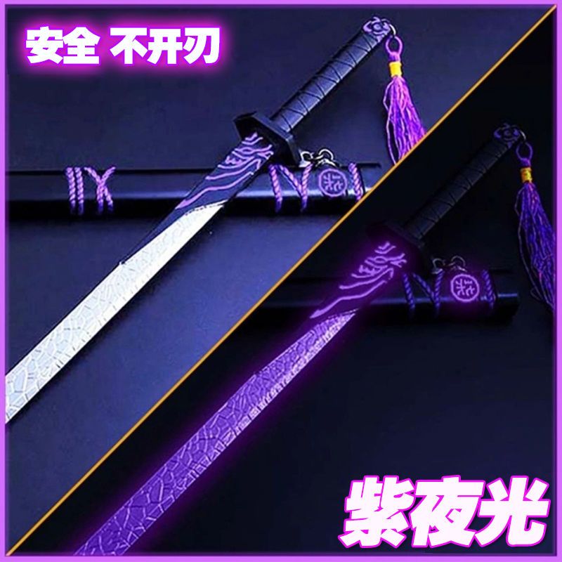 刺客伍六七魔刀千刃夜光版大号一米1金属武器刀剑小号迷你型玩具 虎窝拼