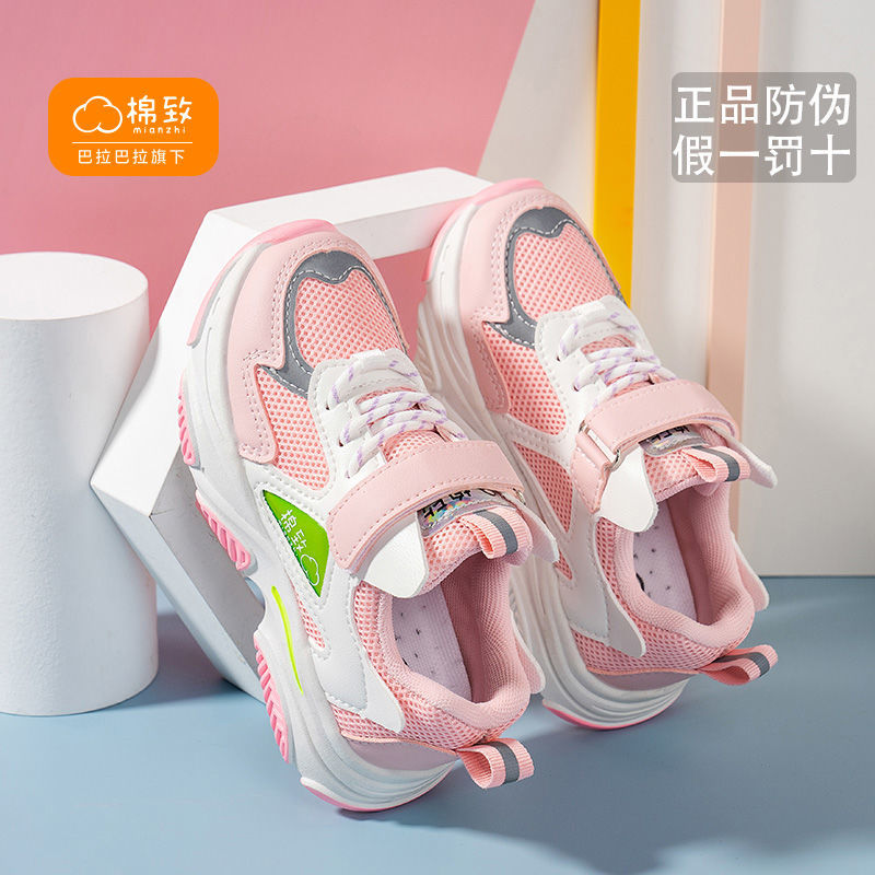 54198-巴拉巴拉旗下棉致儿童运动鞋春秋新款女童飞织老爹鞋男童透气网鞋-详情图