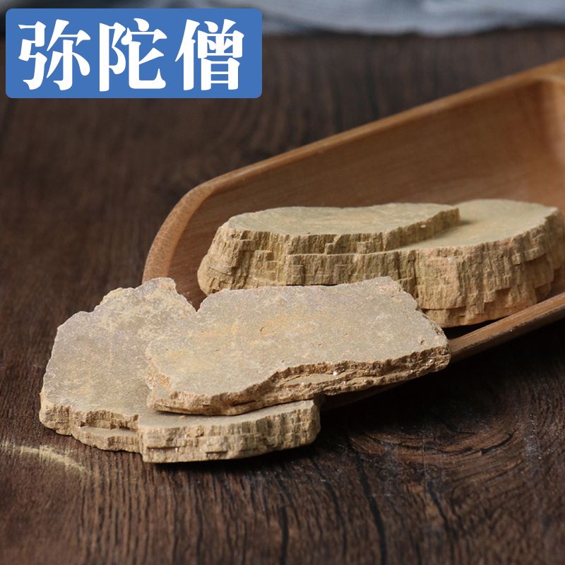 密佗僧正品 金炉底 密陀僧 铅黄 中药材 磨密陀僧粉无杂包邮
