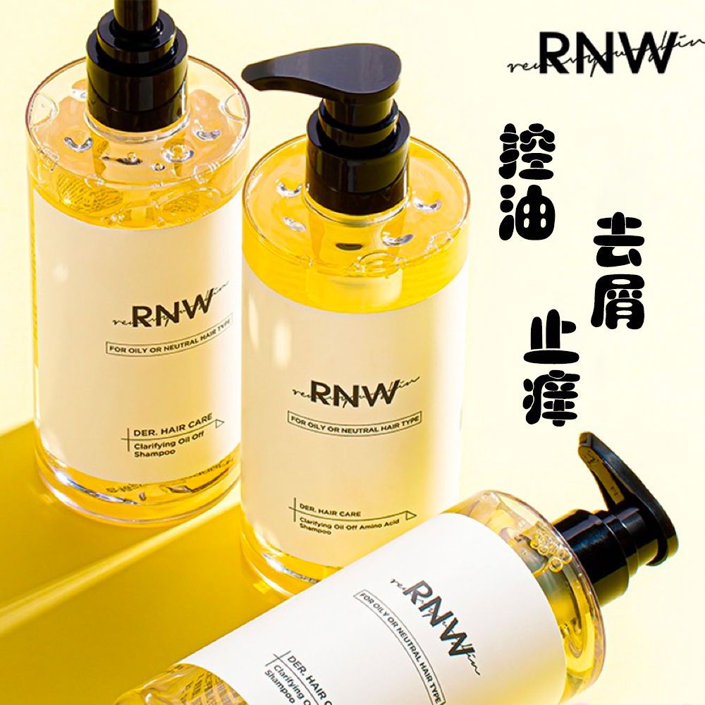 RNW洗髮水控油去屑止癢滋潤氨基酸蓬鬆柔順改善毛躁分叉洗頭露膏