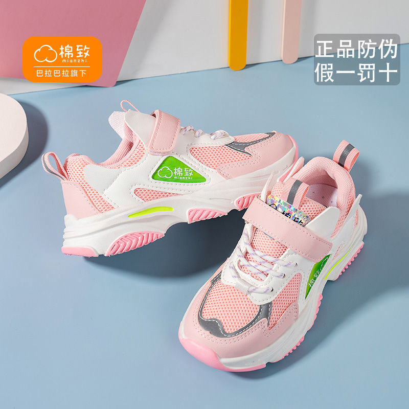 54198-巴拉巴拉旗下棉致儿童运动鞋春秋新款女童飞织老爹鞋男童透气网鞋-详情图