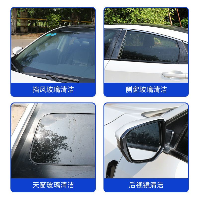 汽车玻璃爽前挡玻璃清洁清洗剂车窗去油膜净去除强力去污防雨雾剂