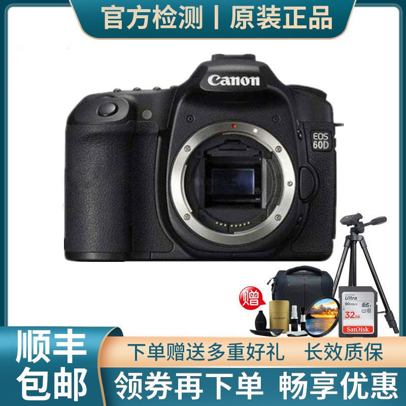 canon/佳能eos 60d 高清单反数码相机学生摄影照相机7d 70d 750d