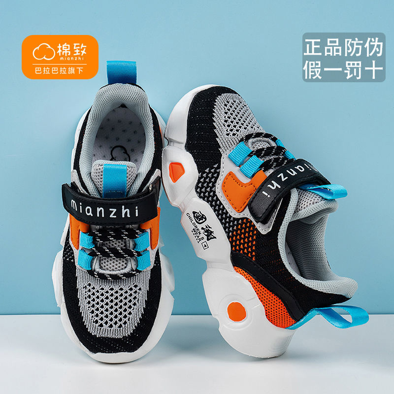 54259-巴拉巴拉旗下棉致正品男童鞋夏季单网透气儿童运动鞋中大童跑步鞋-详情图