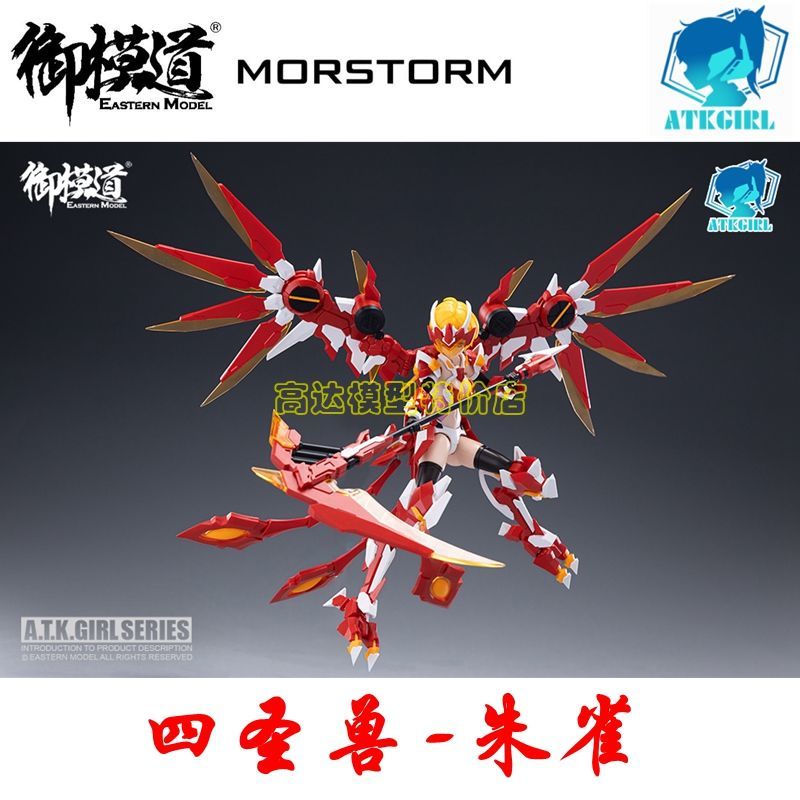 现货御模道朱雀青龙锹形虫玄武白虎蜘蛛2 0 甲虫机娘 虎窝拼