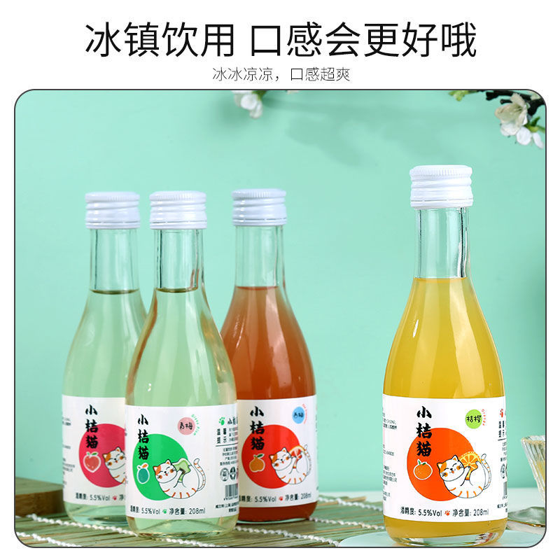 54206-小桔猫畅饮版低度少女甜酒果酒水果发酵酒晚安酒女士微醺5.5度-详情图