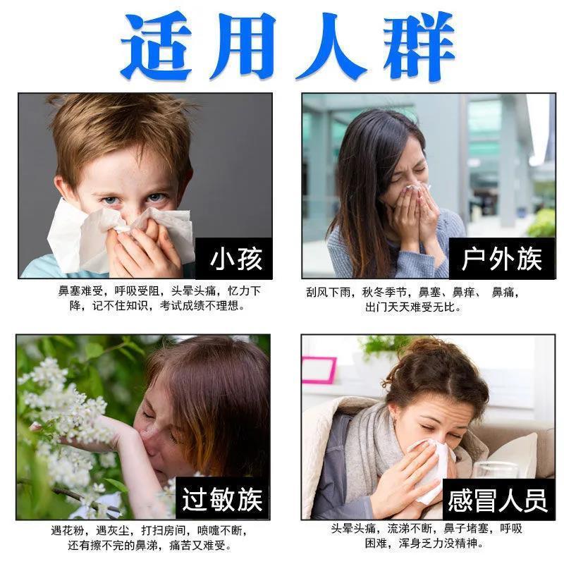 88794-【100%除裉】鼻窦炎鼻塞通鼻神器特效喷雾鼻息肉鼻甲肥大鼻炎喷剂-详情图