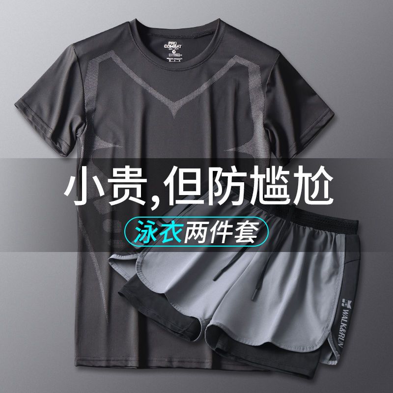 泳衣男士套裝泳褲男款防尷尬夏季游泳褲男生全身上衣溫泉速干裝備