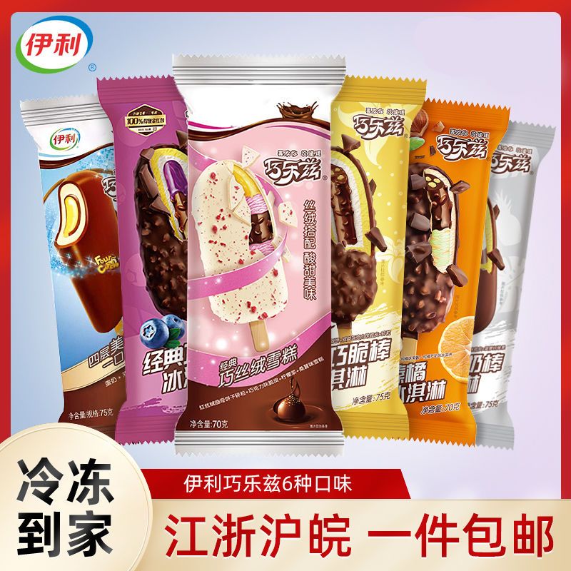 【30支】伊利巧乐兹巧脆棒巧恋果巧丝绒冰淇淋脆皮雪糕冷饮包邮