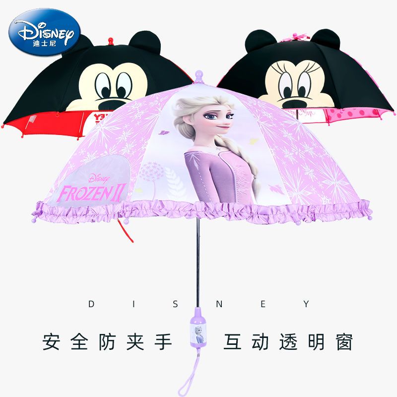 迪士尼儿童雨伞小号2-6岁男童女孩幼儿园防夹手米奇公主宝宝雨伞