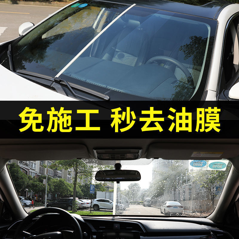 汽车玻璃爽前挡玻璃清洁清洗剂车窗去油膜净去除强力去污防雨雾剂