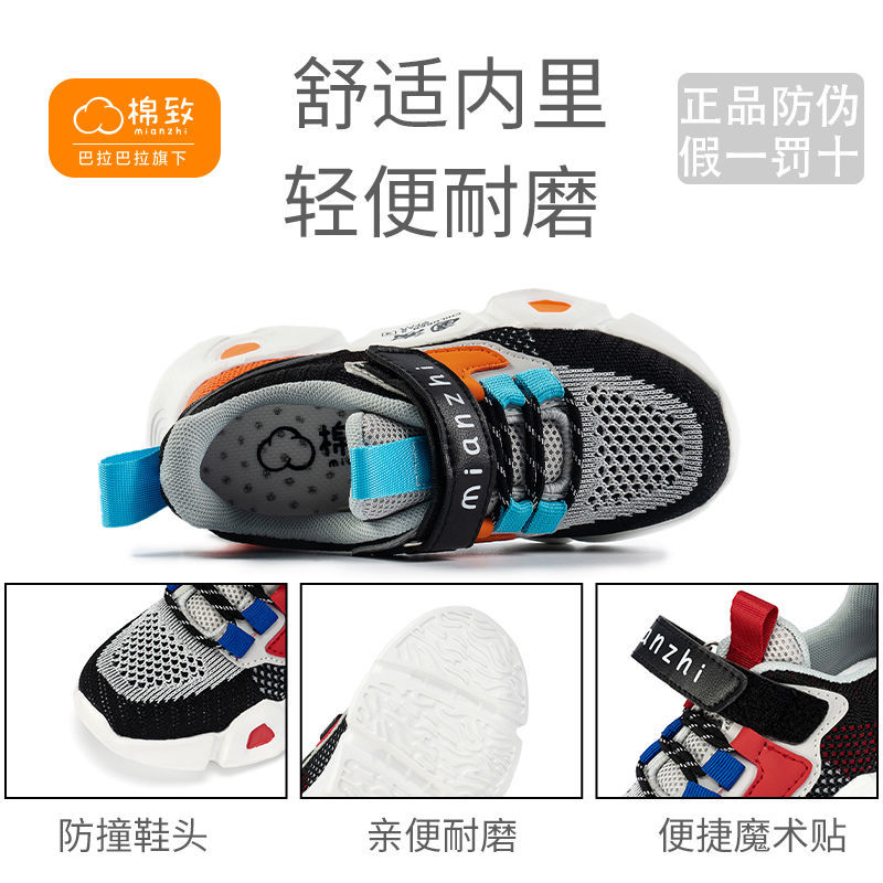 54259-巴拉巴拉旗下棉致正品男童鞋夏季单网透气儿童运动鞋中大童跑步鞋-详情图