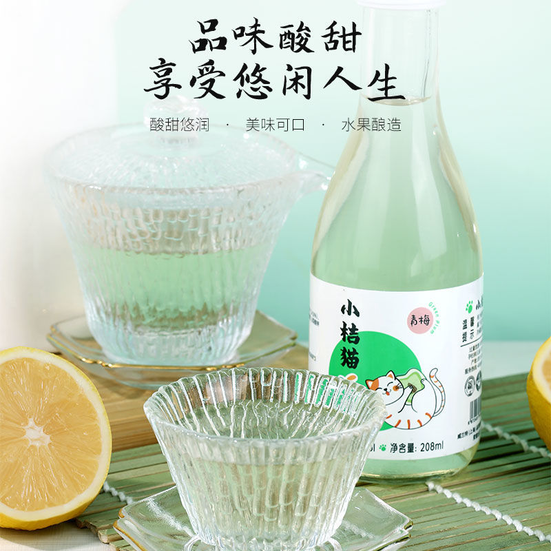 54206-小桔猫畅饮版低度少女甜酒果酒水果发酵酒晚安酒女士微醺5.5度-详情图