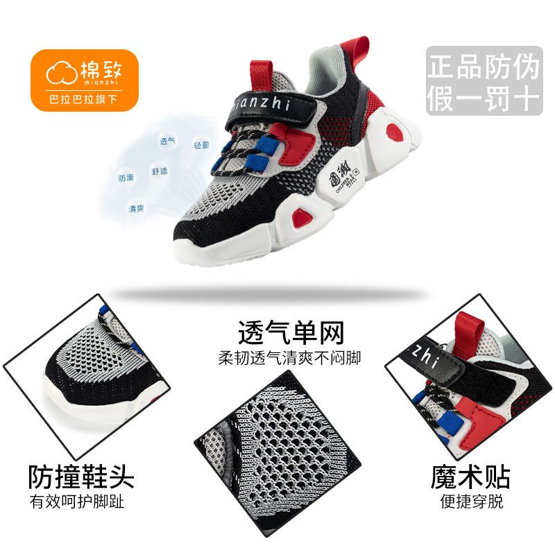 54259-巴拉巴拉旗下棉致正品男童鞋夏季单网透气儿童运动鞋中大童跑步鞋-详情图