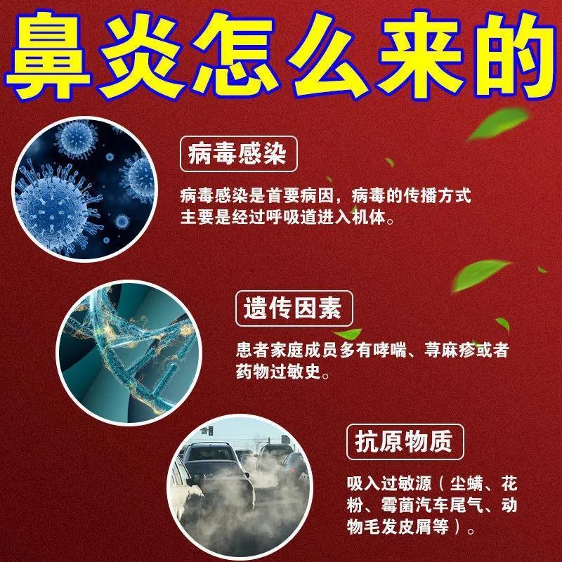 88794-【100%除裉】鼻窦炎鼻塞通鼻神器特效喷雾鼻息肉鼻甲肥大鼻炎喷剂-详情图