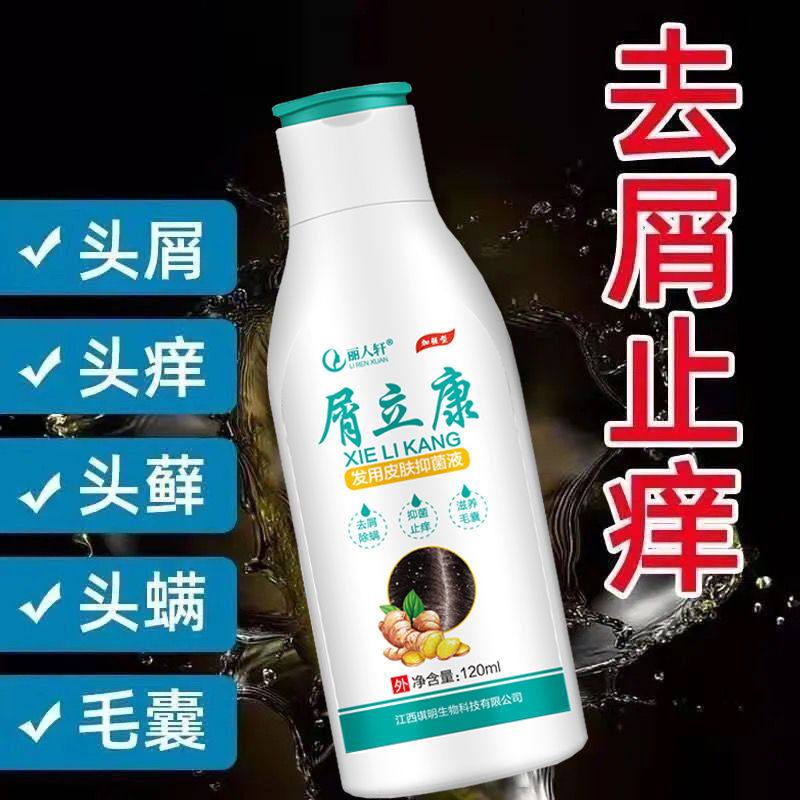 Dandruff Likang King Anti-dandruff, oil control, itching, mite removal, seborrheic scalp dandruff, follicle dermatitis shampoo