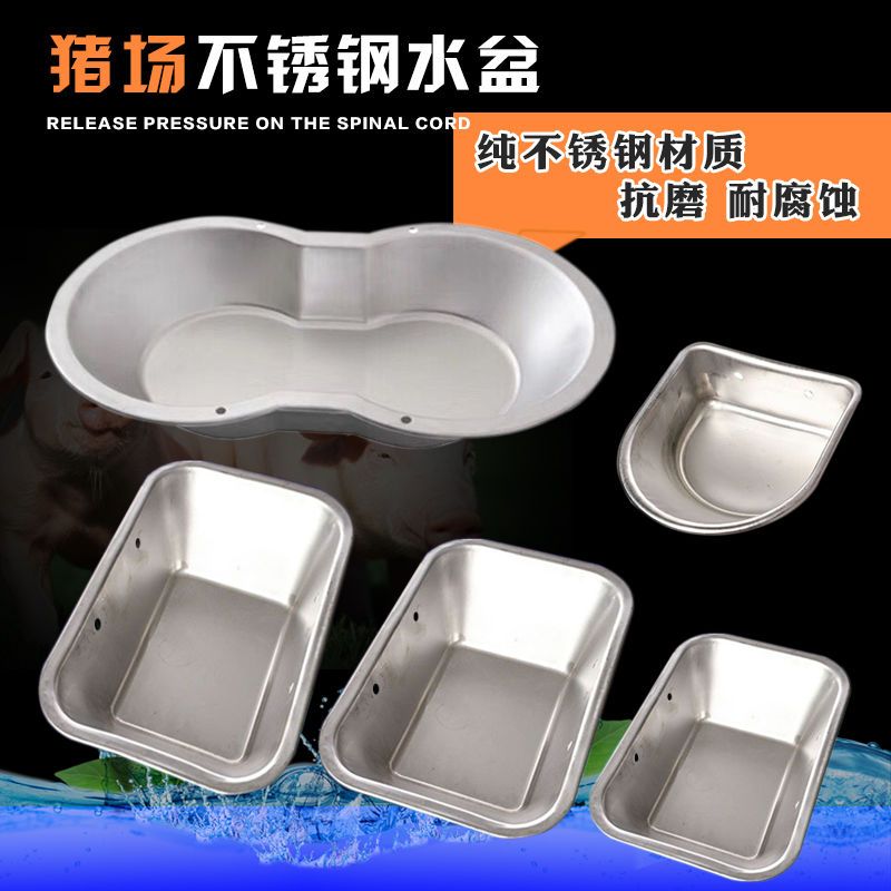 猪用全自动不锈钢饮水盆兽用饮水碗猪用饮水器大猪仔猪喝水水槽【2月