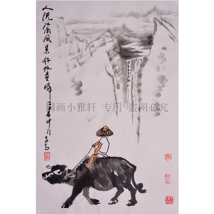 李可染动物画牛画手绘水墨字画条幅作品 牧童骑牛归牧办公室挂画