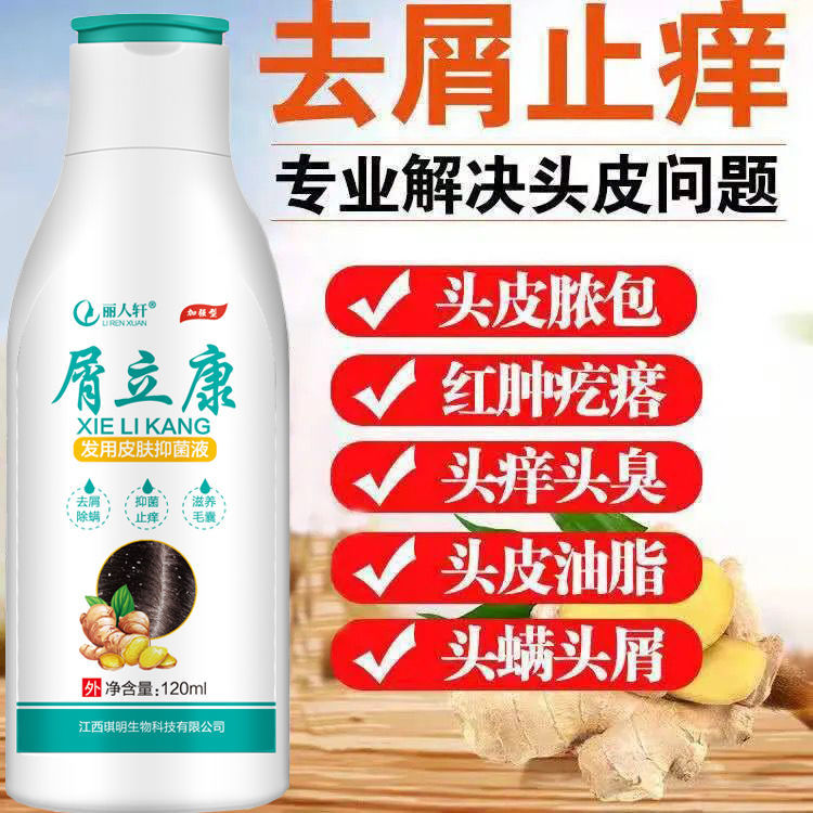 Dandruff Likang King Anti-dandruff, oil control, itching, mite removal, seborrheic scalp dandruff, follicle dermatitis shampoo