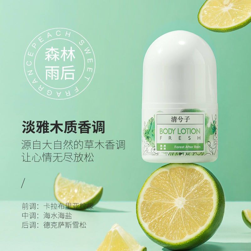 走珠止汗露持久淡香体露木质花果香调去狐臭腋下抑汗干爽男女学生 虎窝拼
