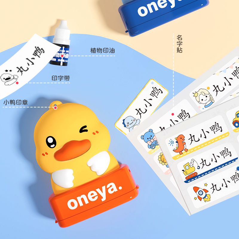 54250-儿童名字印章防水名字贴纸刺绣幼儿园姓名贴布可免缝校服订做定制-详情图