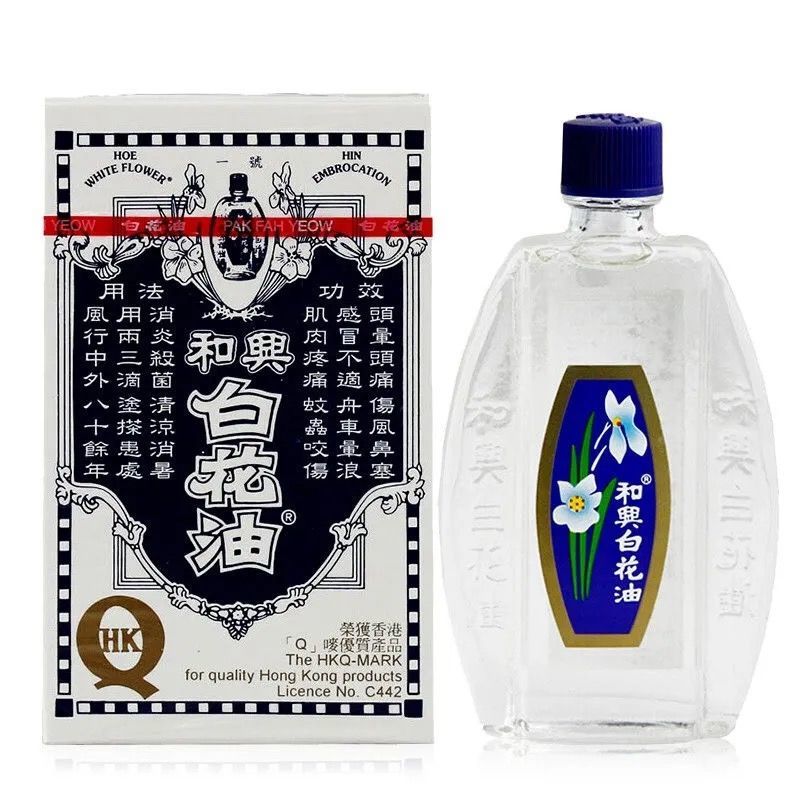 白花油正品港版原装香港提神醒脑开车防困驱蚊止痒通鼻香港代购 虎窝拼