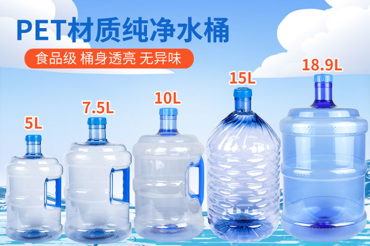 初石 【食品级QS认证】家用饮水机水桶小区售水机水桶矿泉水纯净水桶